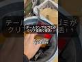 [鈑金塗装DIY] 超劣化したテールランプを、クリア塗装で復活させてみました！#缶スプレー塗装#自家塗装#DIY塗装#鈑金塗装#車好き#車好きと繋がりたい