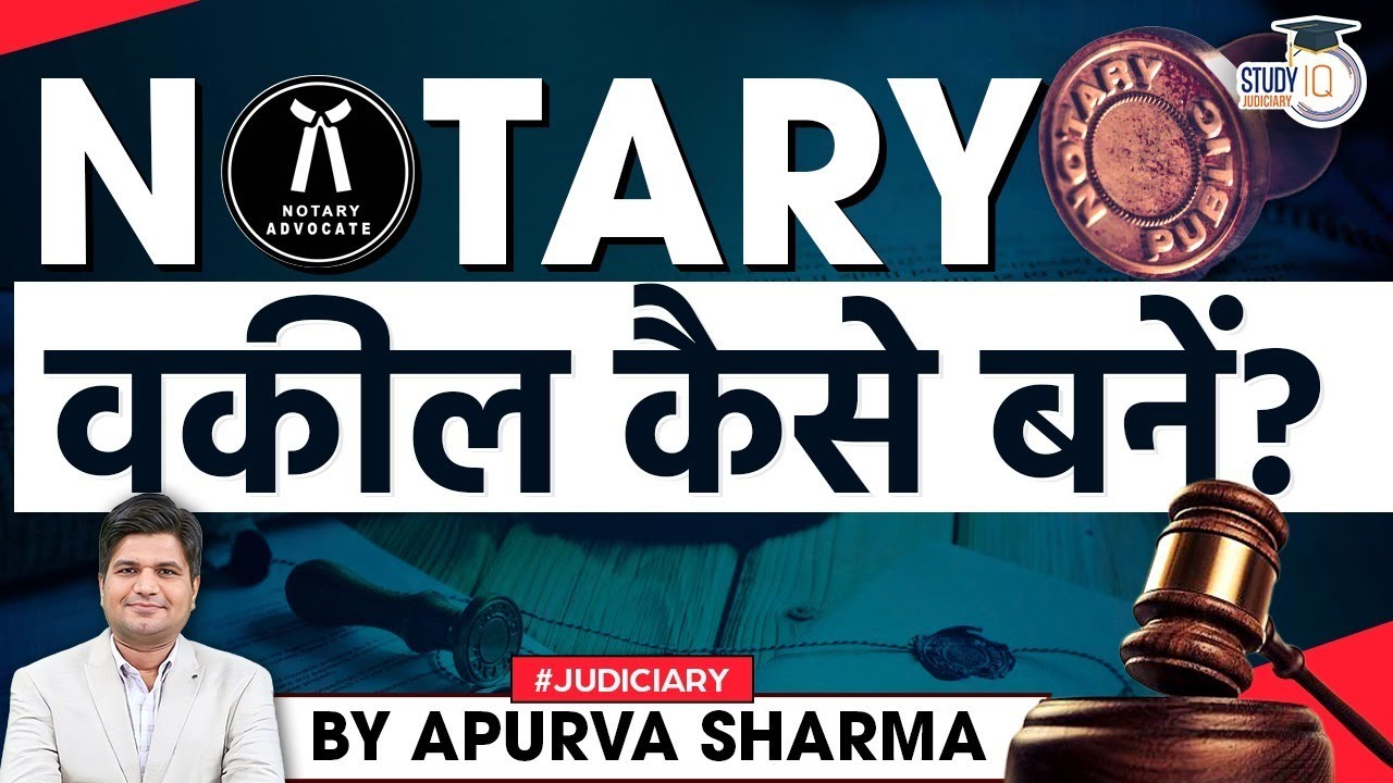 How to Become Notary Advocate? | StudyIQ Judiciary