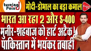 Vladimir Putin's Big Gift to India | S-400 Defence System | Iran Israel War | Capital TV