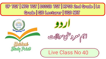 Urdu MCQs For All Competitive Exams | Live Class No 40 | UP TGT | NVS TGT | DSSSB TGT | GIC Lecturer
