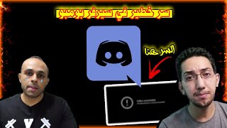 كشف حقيقة فيديو نهاية الموضوع من سيرفر بومبو ( ايستيوب مظلوم )😱🛑