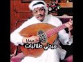 ميدلي طلال