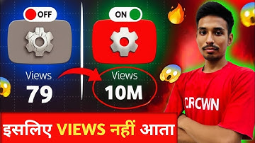 Yt Studio में 4 Settings ON ✅ करते ही Subscribers & Views तेजी से बढ़ेंगे🔥 | Channel Grow Kaise Kare 