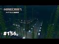 メイドさんと海底都市 Part156 #ゆっくり実況 #Minecrft