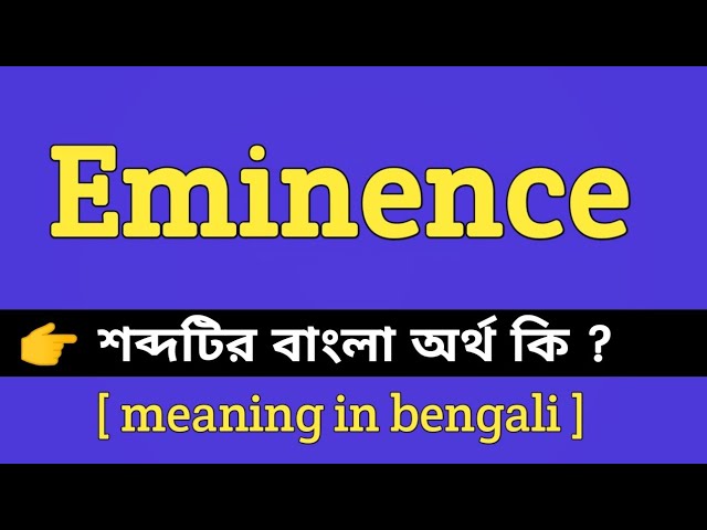 Clutches meaning in bengali / Clutches শব্দের বাংলা