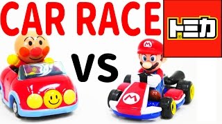 アンパンマン アニメおもちゃ 歌 トミカ マリオカートvsミニカー わくわく冒険ドライブ テレビ Anpanman Mario Youtube アンパンマン アニメおもちゃ 歌 トミカ マリオカートvsミニカー わくわく冒険ドライブ テレビ Anpanman Mario Youtube