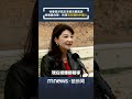 徐春鶯起訴