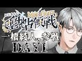 【にじマイクラ占領戦】南チームに参戦いたします！【一橋綾人/にじさんじ】