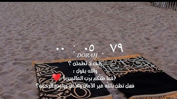 سورة الانبياء❤فَٱسۡتَجَبۡنَا لَهُۥ وَنَجَّيۡنَٰهُ مِنَ ٱلۡغَمِّۚ #اسلام_صبحي