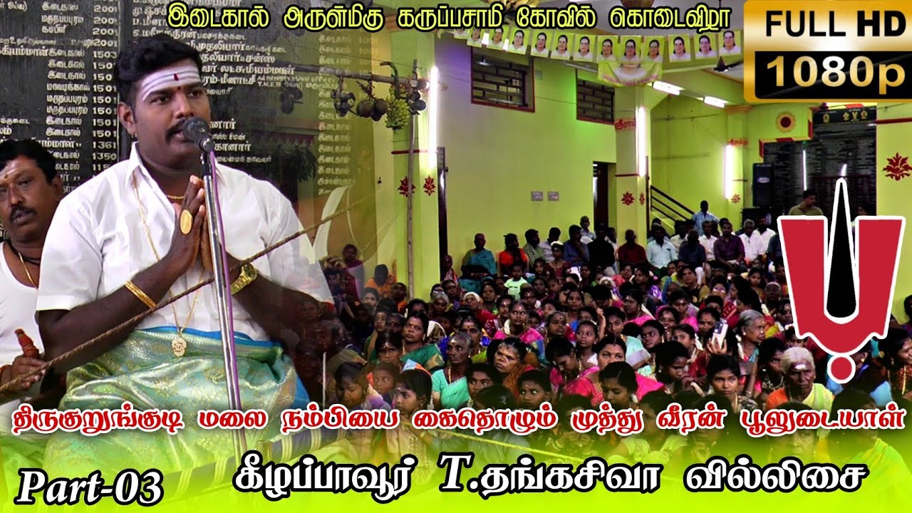 🔴 தோஷம் நீங்கி பிள்ளை வரம் கிடைக்கும் குறுங்குடி அழகிய நம்பியை கைதொழும்! 