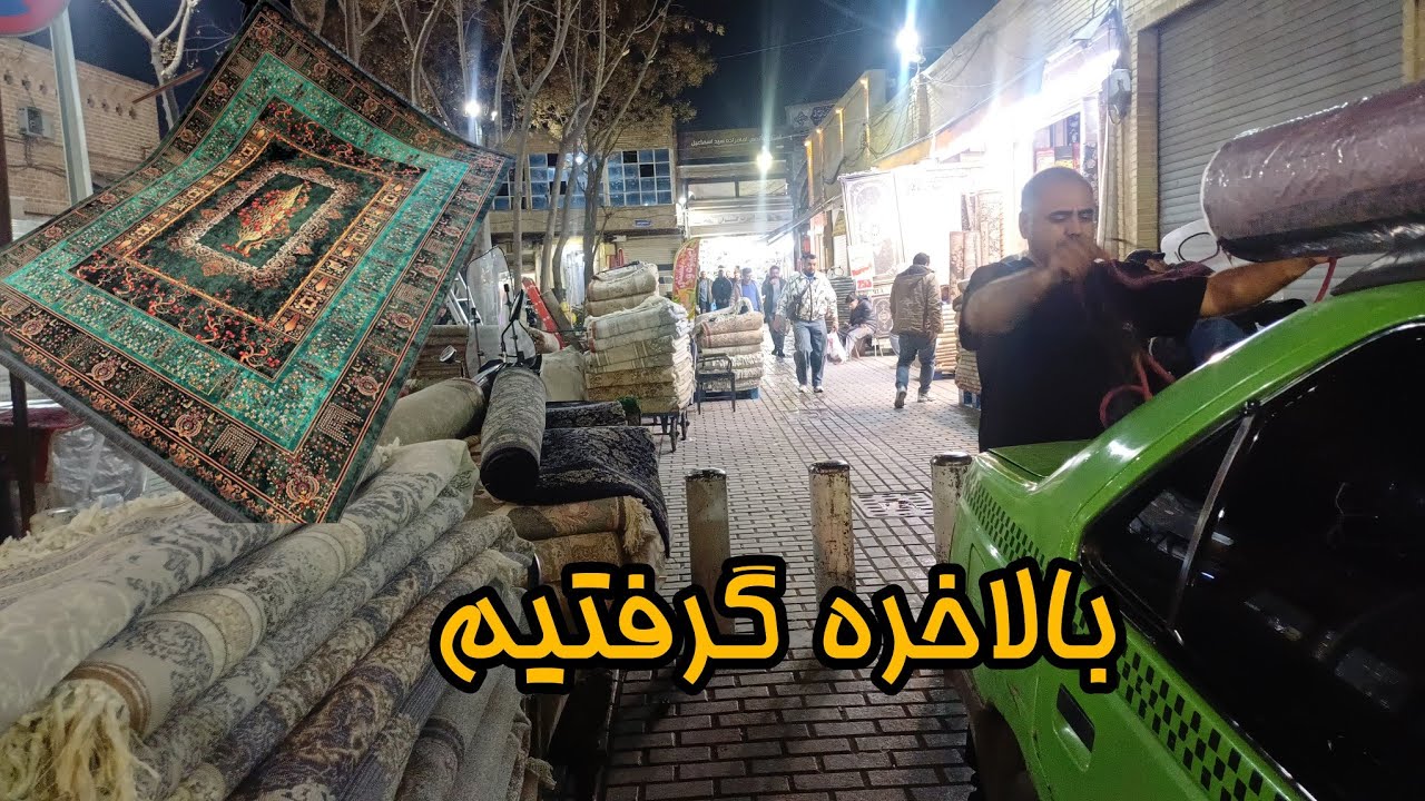 بریم مولوی تهران برای خرید!؟🤔#ولاگ #روزمرگی #خانواده 