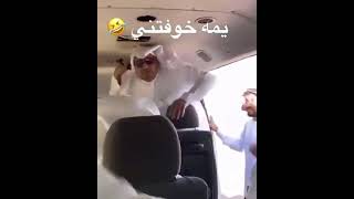 يمه خوفتني