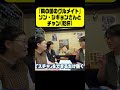 ソン・シギョンさんから学ぶ「チャン(乾杯)」