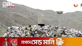 Main formalities of Hajj being held in Arafat Maidan | DBC NEWS