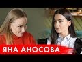 Sunlight TV #16 Вся правда о шоу "Холостяк" на ТНТ. Интервью с Яной Аносовой.