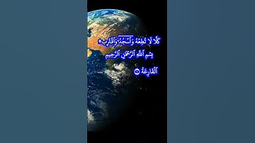 تلاوة خياليه الشيخ محمد صديق المنشاوي سورة القارعة