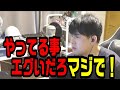 建築業者がおこした踏切事故の真相を知り言葉を失うゆゆうた【2024/12/11】
