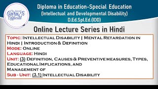 Intellectual Disability | Mental Retardation in hindi | Introduction & Definition | Dikshesh29