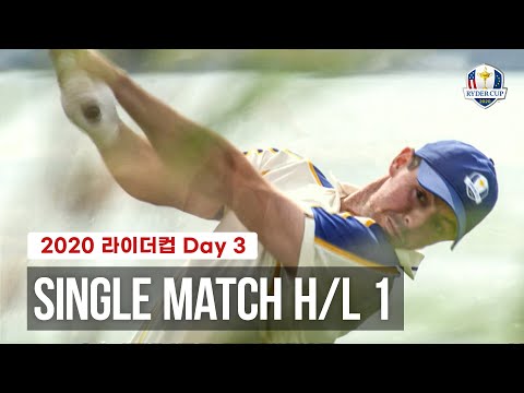 2020 라이더컵 Day 3, 싱글 매치 H/L 1