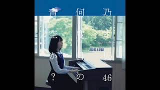 Nogizaka46 - Toomawari no aijou [Audio]