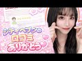 【ヘブンの口コミお礼動画💌】いつもたくさん応援ありがとう‪🥺🫶🤍