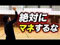 【今すぐやめて】初心者が真似すると崩壊するプレー3選!スパイカー編