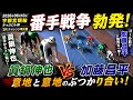 【競輪】やられたらやり返す!ゴール前で待っていた強烈な一撃