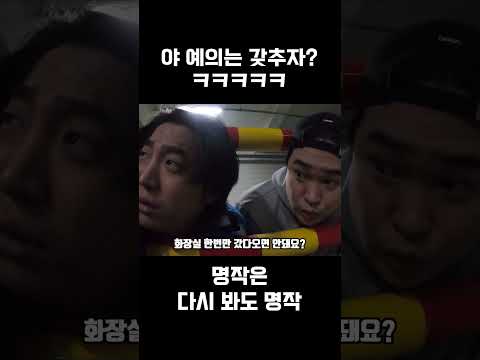 야 예의는 갖추자? thumbnail