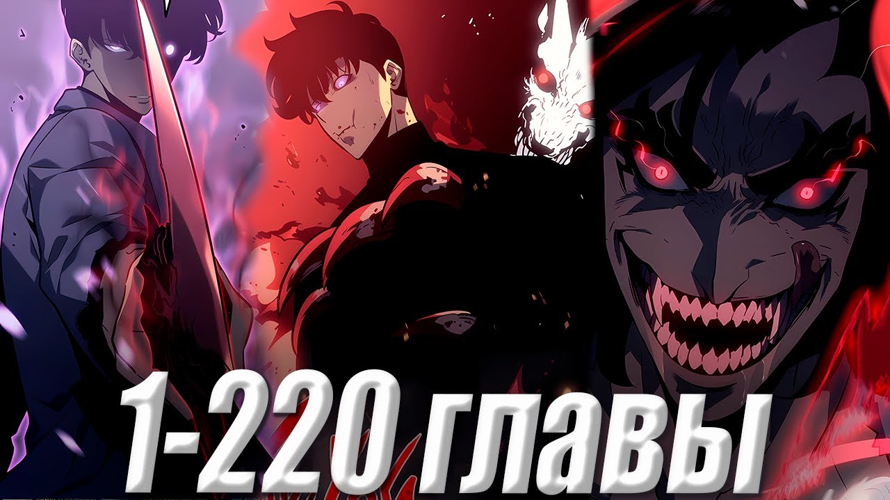 Вечный Е-Класс Чуть Не Погиб, Но Раскрыл ТАЙНУ, Запрещённую Системой! 1-220 главы