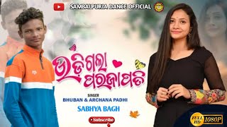 Video thumbnail of "Udigala Prajapati | New Sambalpuri Song Video | Bhuban | Archana Padhi | Sambalpuria Dance Official"