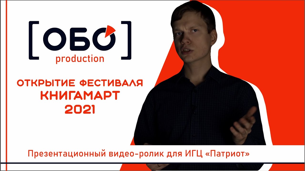 Книгамарт 2024