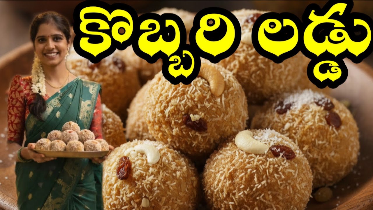 కొబ్బరి లడ్డు 👍 రోజు ఒకటి తినండి చాలా బలంగా ఉండండి 💪| COCONUT LADDU | | SONY TELUGU RUCHULU |