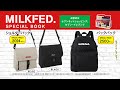 MILKFED. SPECIAL BOOK_CM