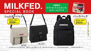 MILKFED. SPECIAL BOOK_CM