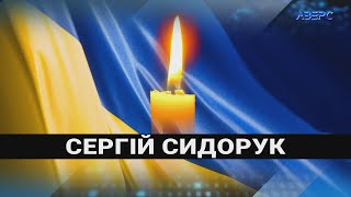 У громаді на Волині – жалоба через загибель Героя на фронті