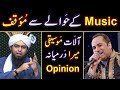 Music peh islamic rulings  song or naat with musical instruments  engineer muhammad ali mirza