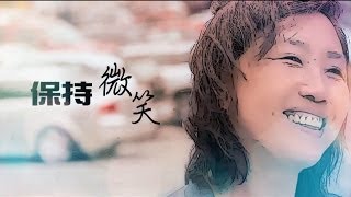 電視節目 TV1319 保持微笑 (HD 粵語) (美國系列)