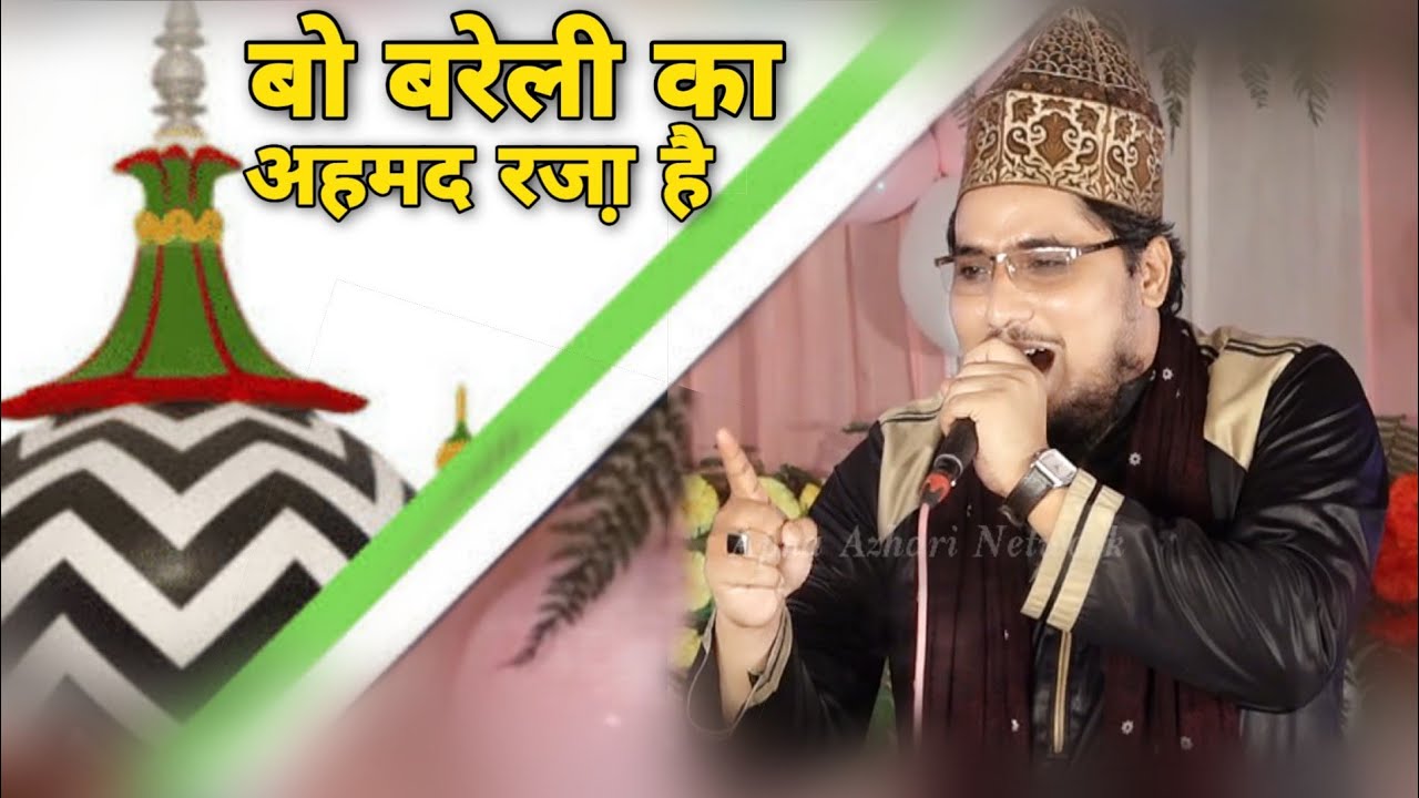 धूम मच गई इस कलाम से !! Naeem Akhtar Bareilvi !! 17 Oct 2019 HD India