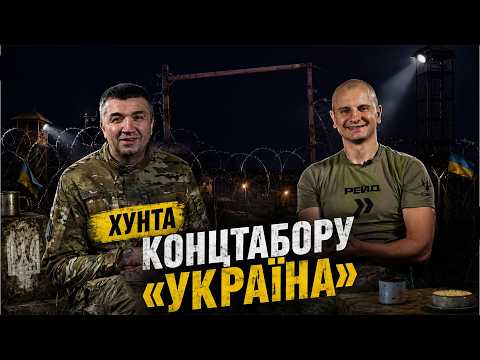 ZELENSKY'S BLOCKING DETACHMENTS. KARAS. IVANOV. "RAID"