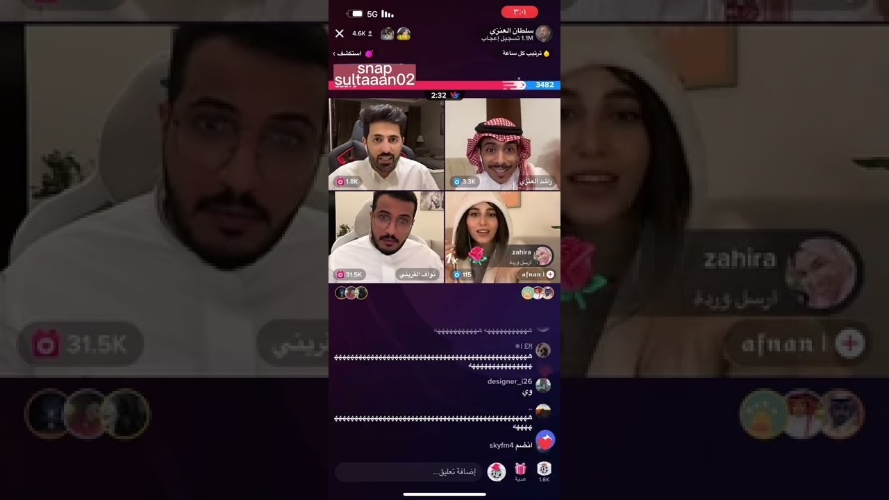 بث سلطان العنزي مع راشد العنزي و نواف و بينو و افنان