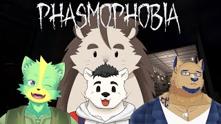 【Phasmophobia】清楚？なメンツと廃墟探索【戌々田モコチヤス/小憩ノア/デュークシィ/針蒔桜輔】
