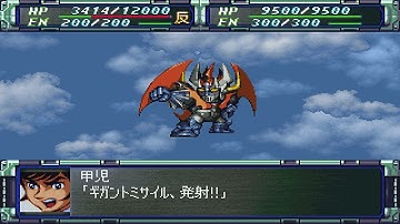 Super Robot Wars F Final - Mazinkaiser Attacks