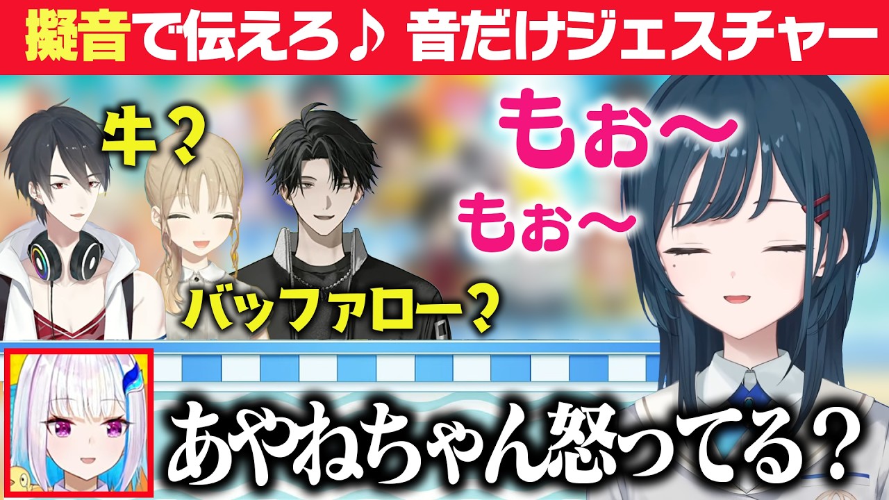 【にじヌーン】ずっと「もぉ～」って言ってる白砂あやねさんがかわいい【にじさんじ/切り抜き】