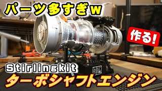 It took me 6 hours to build a jet engine kit Building a T-700