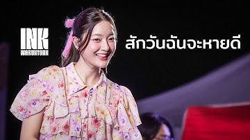 Thumbnail of สักวันฉันจะหายดี - INK WARUNTORN | กาลครั้ง 8 หนีกรุง INFUNITY  | WISDOM VALLEY เขาไม้แก้ว พัทยา