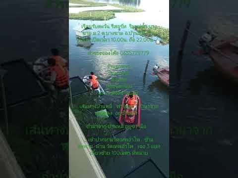 เรือนรับตะวัน รีสอร์ท ริมแม่น้ำ บางขาม ม.2 ต.บางขาม อ.บ้านหมี่ ร้านอาหาร เปิดเวลา 10.00น.