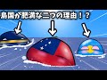 太平洋の島国がデブな理由！？【ポーランドボール】