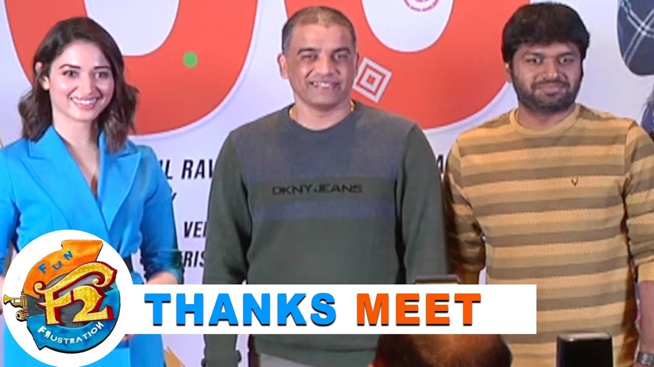 F2 Movie Thanks Meet - Venkatesh | Varun Tej | Anil Ravipudi | Tamannaah | Mehreen | Silly Monks