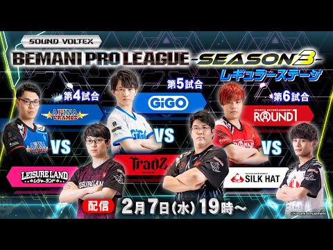 BEMANI PRO LEAGUE -SEASON 3- SOUND VOLTEX 全試合 - YouTube