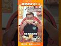 誰說樹林是美食沙漠？「碳厚囍」五告飽特製吐司🥪有滿滿的愛！冠廷大口咬下😋超滿足！